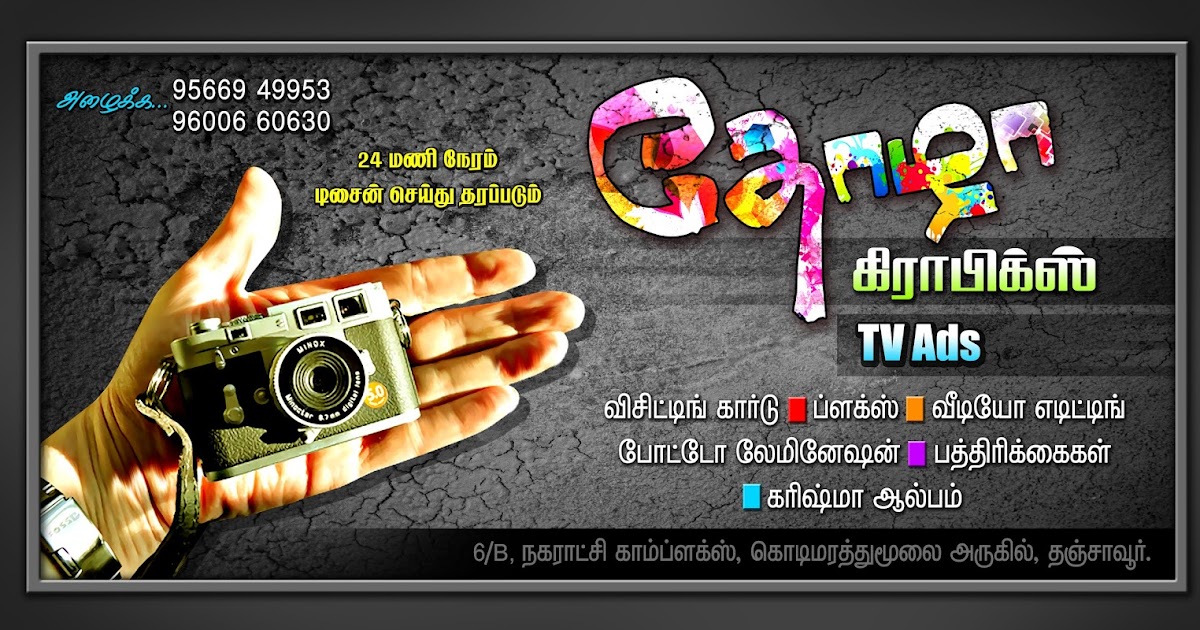 Studio Flex Banner psd Free Download Kumaran Network